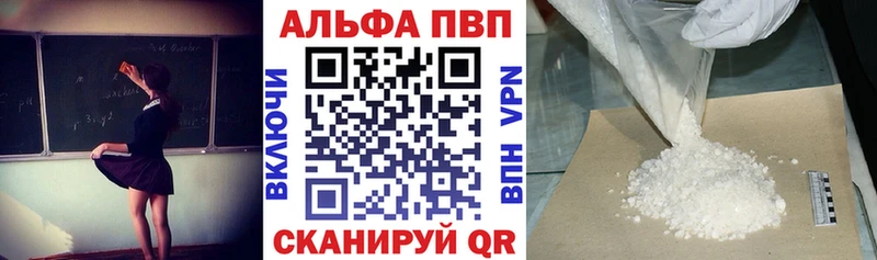 APVP VHQ Алдан