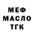 МЕТАДОН кристалл Makc Bely