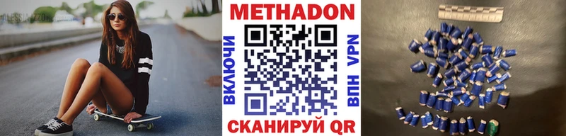 Метадон methadone  кракен ссылки  Алдан 