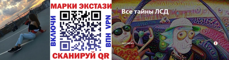 Марки 25I-NBOMe 1500мкг  Алдан 